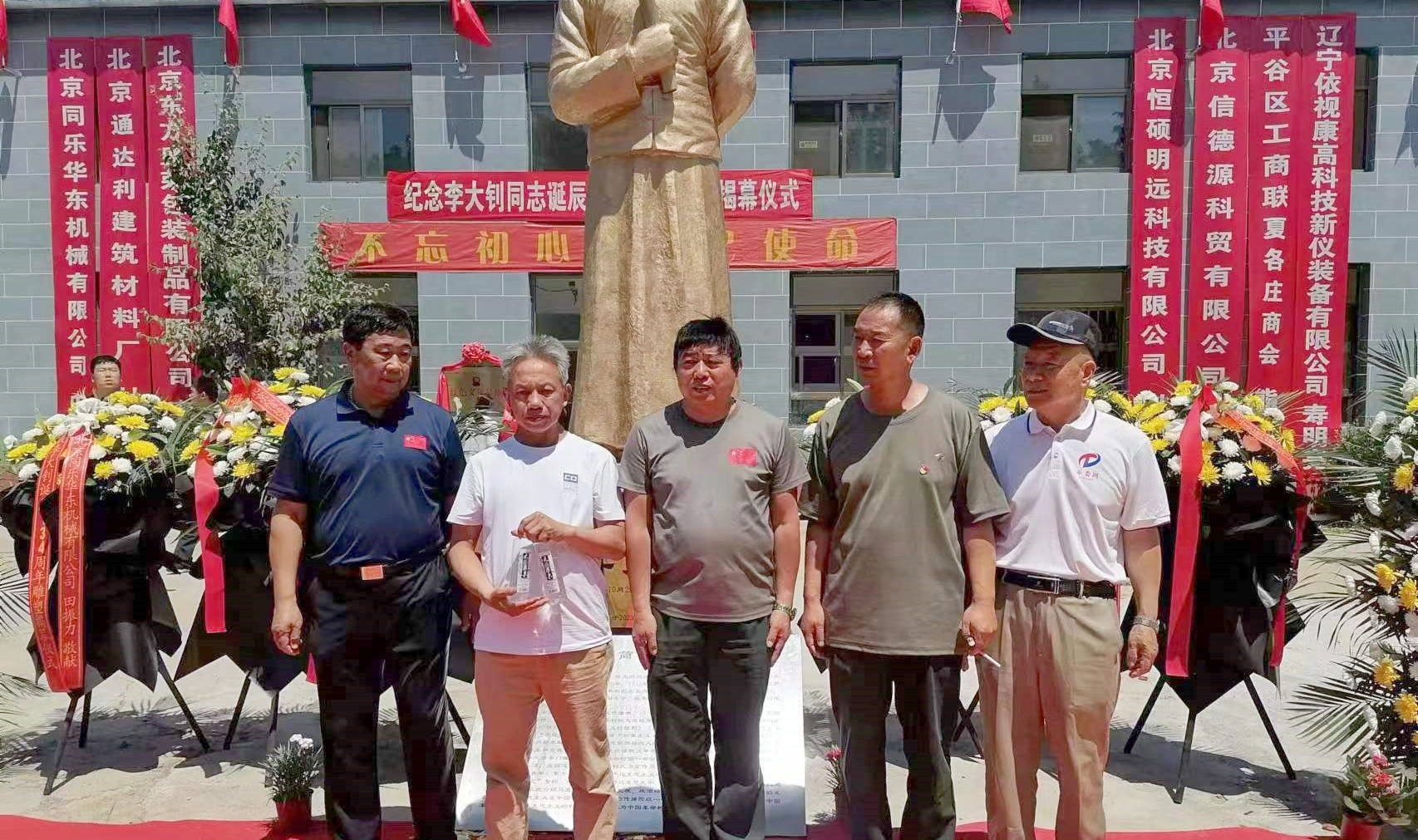 纪念党的创始人李大钊同志诞辰134周年-塑像揭幕仪式