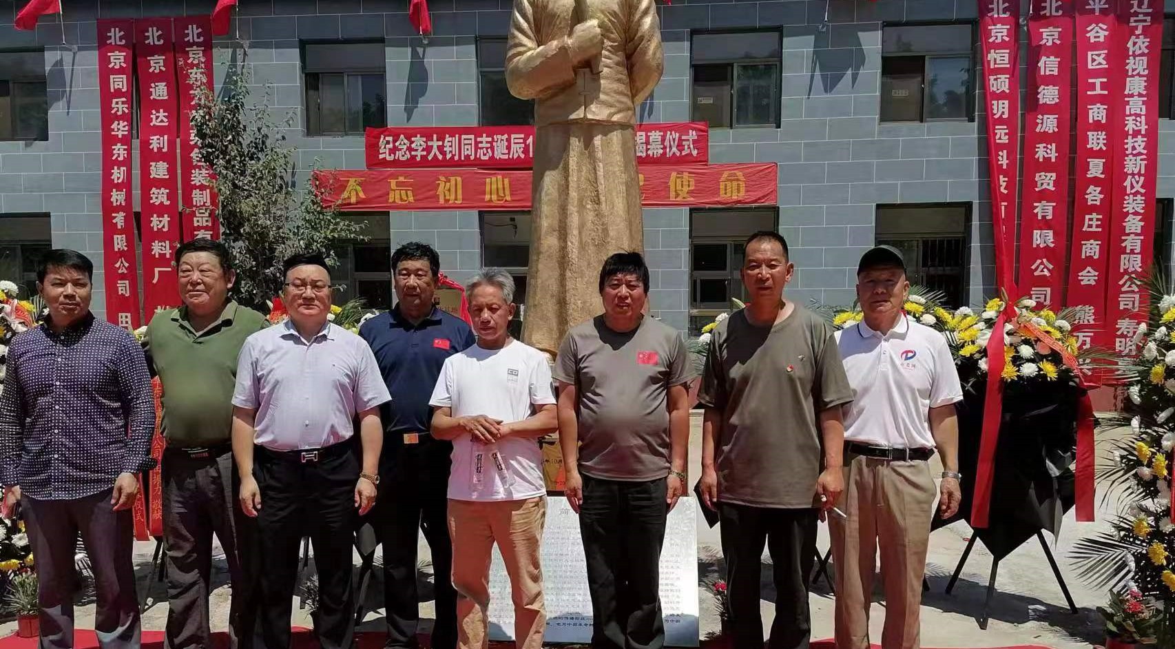 纪念党的创始人李大钊同志诞辰134周年-塑像揭幕仪式
